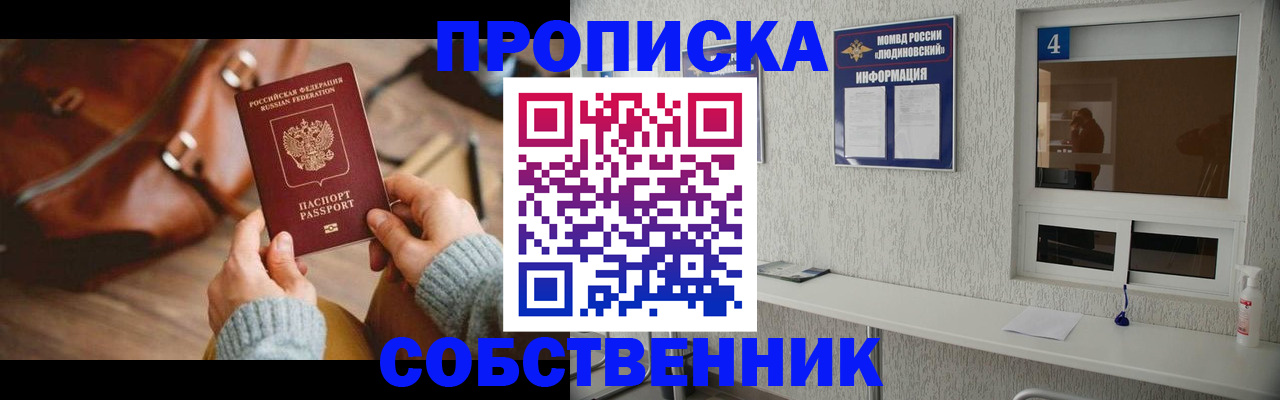 прописка регистрация в Нурлате