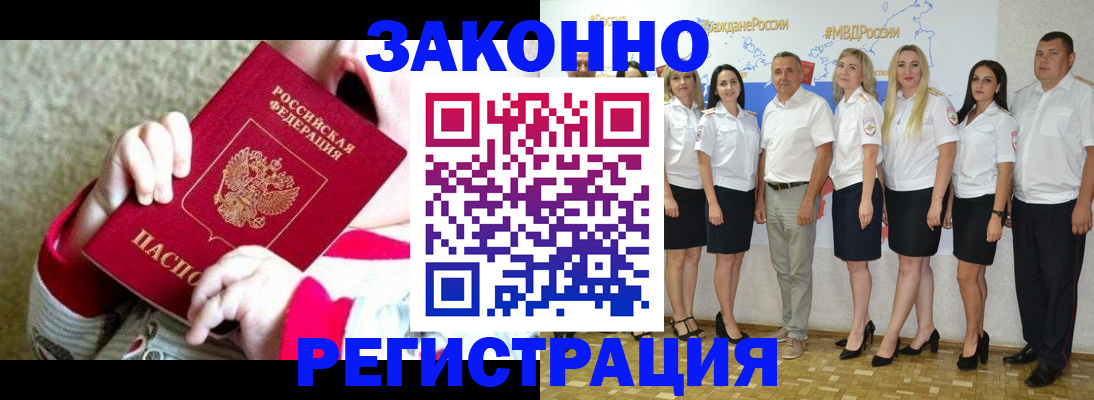 временная регистрация недорого в Нурлате
